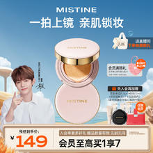 京东百亿补贴、PLUS会员：Mistine 蜜丝婷 箐华丝光焕颜气垫霜BB养肤粉底液 赠同款替换芯*1+卸妆巾*3+妆前乳5g*1
