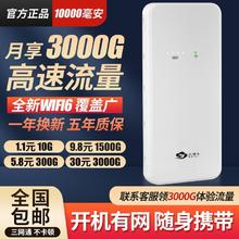 云快车 无线网随身wifi5充电宝二合一卡户外移动路由器便携宿舍直播网通