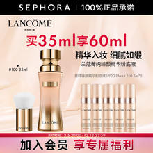 京东PLUS：LANCOME 兰蔻 菁纯臻颜精华粉底液 #100 35ml（赠同款5ml*5）