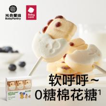 任选10件 babycare光合星球宝宝儿童零食