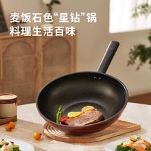 Joyoung 九阳 炒锅麦饭石不粘锅家用炒锅燃气灶煤气灶电磁炉通用炒菜锅