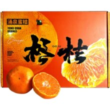 PLUS会员：Mr.Seafood 京鲜生 浙江涌泉蜜桔 净重2.5-3斤(单果65-75mm)