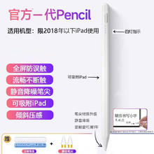 ZJVJ 数码 官方正品适用苹果applepencil电容笔ipad平板触控笔二代/一代防误触air6/5pro触屏笔手写笔充电压感