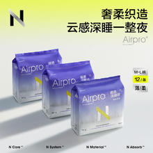 N. 小N安睡裤超薄安心裤女经期日用夜用卫生巾拉拉裤产后防漏安全裤