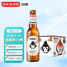 BIRA 91 超鲜小麦白啤酒 330ml*12瓶