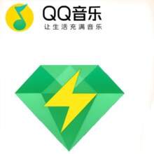 QQ音乐 豪华绿钻VIP年卡