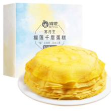 俏侬D24苏丹王榴莲千层8英寸850g动物奶油果肉含量280g生日圣诞蛋糕