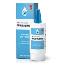 值选：HYLO 海露 玻璃酸钠滴眼液眼药水10ml