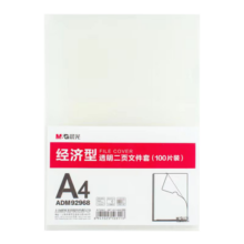 晨光(M&G)文具A4透明L型文件夹单片两页式文件袋   文件夹 单片夹 资料保护袋防尘防水 100片/包ADM92968