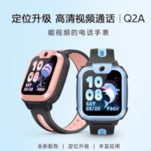 小天才 Q2A 儿童智能手表 1.3英寸 星云粉（北斗、GPS）