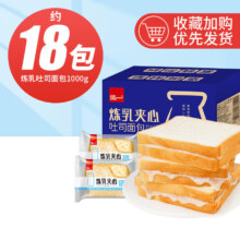 京东百亿补贴：泓一 炼乳夹心吐司面包 1kg/约18袋
