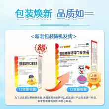 扶娃葡萄糖酸钙锌口服溶液10ml*48支
