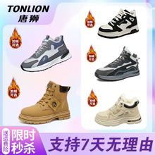 大水 唐狮 冬款高帮加绒板鞋合辑