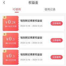 中国电信 惊喜红包 领随机线下通用权益金