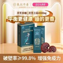 象记净养 破壁灵芝孢子粉2g*14袋 4500mg灵芝多糖