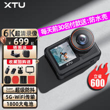 XTU 骁途 X3运动相机6K超级防抖防水摩托车记录仪户外钓鱼自行车Vlog运动摄像机 标配版 无内存卡