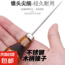 JX 京喜 千枚通 红木双葫芦 锥子工具 1个装