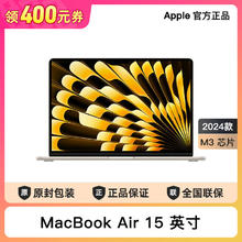 百亿补贴：Apple 苹果 MacBook Air 15英寸 M3(8+10核) 8G+256G 笔记本电脑