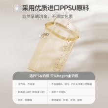 HEGEN奶瓶新生婴儿 PPSU宽口多功能仿母乳易离乳240ml配2段奶嘴3-6个月