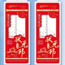 IP款尺子套装4件套 直尺带波浪线三角尺量角器格尺四件