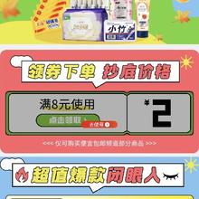 促销活动：京东美妆 个人护理低价日