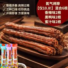 俏美味 氮气烤脖风干手撕整根非鸭脖零食肉类解馋卤味休闲食品小吃鸡脖子
