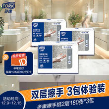TORK 多康 抽纸 2层180抽3包