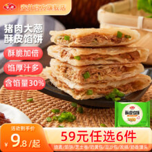 PLUS会员：安井 早餐烧麦芝士卷包子方便营养速食面点C 300g猪肉大葱酥皮馅饼（3片/袋）*6件