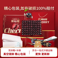 四叔公果蔬 金奖·车厘子智利进口礼盒装巨无霸 3J 30-32mm 2斤 净800g