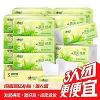 心相印 茶语经典抽纸100抽24包整箱