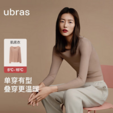 Ubras 刘雯同款 无尺码圆领轻暖肌底衣