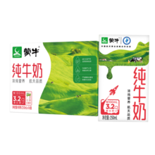 蒙牛 纯牛奶营养早餐奶纯奶礼盒装 250ml*16盒/箱