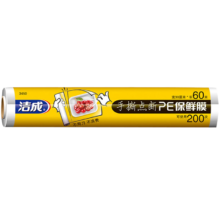 洁成 食品级保鲜膜断点大卷易撕大号 30cm*30米*1卷【可撕100次】