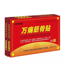 京东百亿补贴:邹润安 万痛筋骨贴2盒16贴
