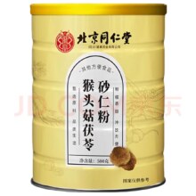 需首购：朕皇北京同仁堂猴头菇茯苓砂仁粉500g