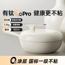 Joyoung 九阳 不粘炒锅 直径大通用 32cm