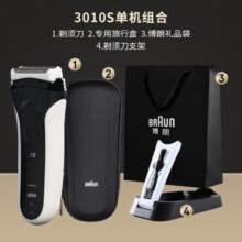 博朗（BRAUN）朱一龙同款电动剃须刀新3系3010s往复式刮胡刀德国男士电动剃须刀送爸爸老公男友新春新年礼物 高阶3系 象牙白 普通装