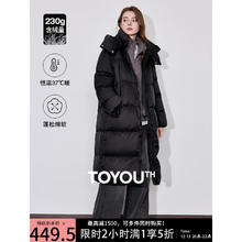 TOYOUTH 初语 90白鸭绒蓬松泡芙羽绒服女2024冬季新款中长连帽保暖外套大衣 黑色
