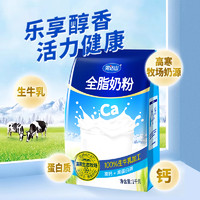 完达山 全脂0添加成人牛奶粉 1kg/袋