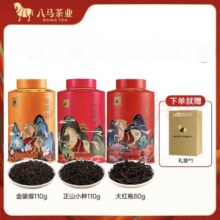 plus会员：八马茶业 茗茶组合 欢腾系列 茶叶自己喝 送礼罐装 300g（金骏眉+正山小种+大红袍）