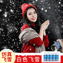 首力家居 首力仿真白色飞雪喷雾泡沫雪花喷雪罐人工人造雪圣诞节下雪假雪道具喷 白色4罐