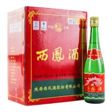 百亿补贴：西凤酒 绿瓶裸瓶省外版 55度凤香型白酒 500ml*9瓶整箱装