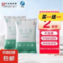 中华老字号，芦花 海之盐 未加碘食用盐 400g*4袋