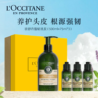 L'OCCITANE 欧舒丹 平衡强韧洗发水洗发露 500ml*75ml*3