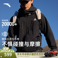ANTA 安踏 水壳2.0冲锋衣