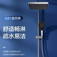 micoe 四季沐歌 淋浴花洒套装