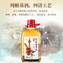 劲牌 40度2.3L灵芝西洋参酒