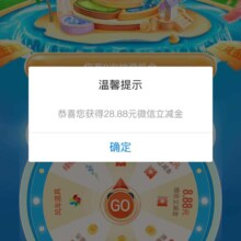 工商银行 魔法空间数字藏品馆云养熊猫开通e钱包抽奖