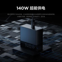 88VIP会员：thinkplus 联想2024款拯救者140W PD3.1氮化镓适配器手机平板笔记本电脑通用
