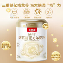 贝因美羊奶粉600g新西兰羊乳粉成人中老年人高钙富硒奶粉罐装配方